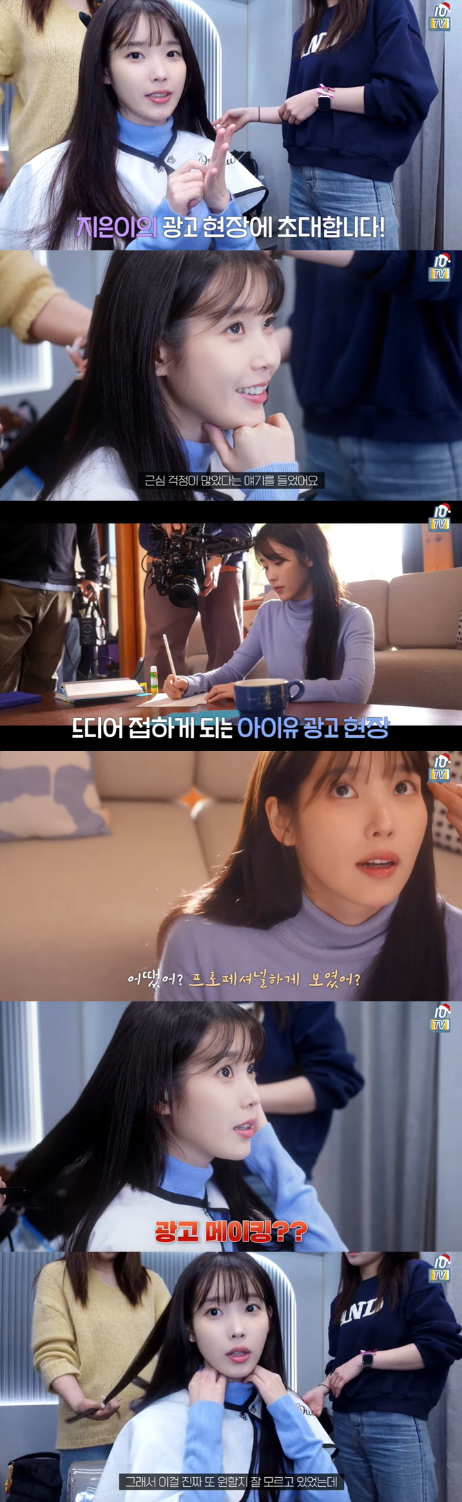 아이유, 역시 '광고 퀸'.."현재 10개 이상, 하루에 두개 촬영도" …