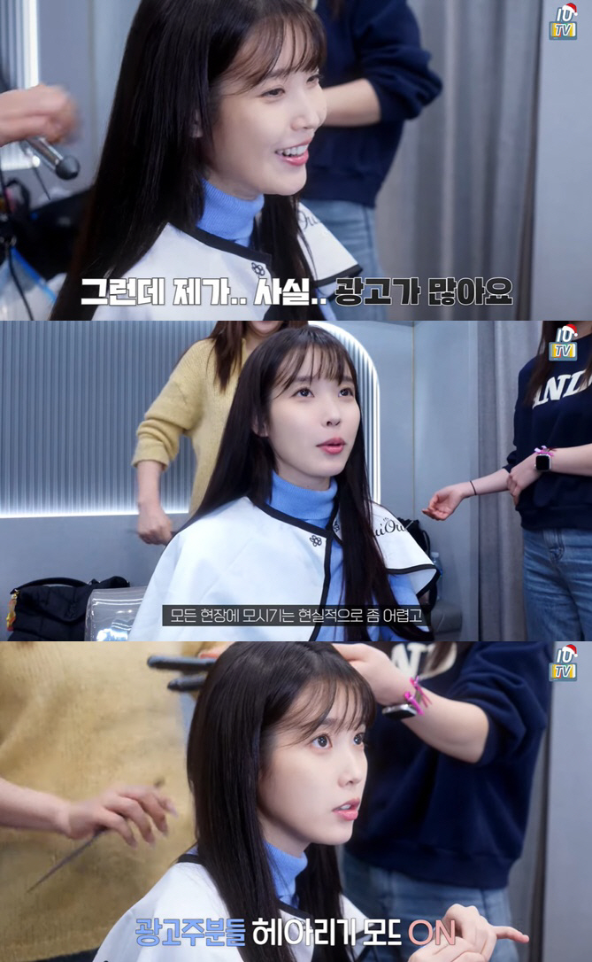 아이유, 역시 '광고 퀸'.."현재 10개 이상, 하루에 두개 촬영도" …