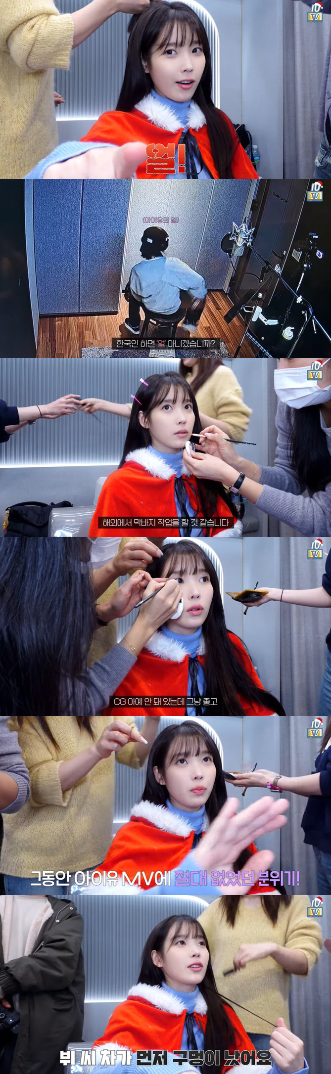 아이유, 뷔 출연 MV 깜짝 스포 "그동안 볼 수 없는 분위기..유일무이…