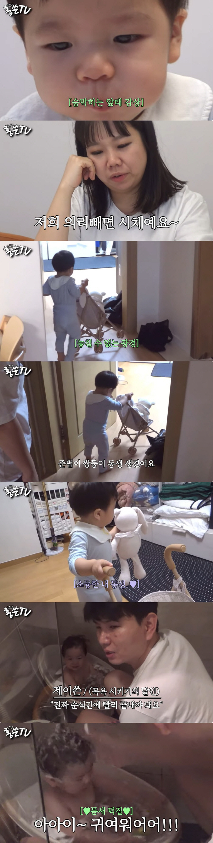 홍현희♥제이쓴 "준범이 쌍둥이 동생 생겼어요" 의젓해진 형아