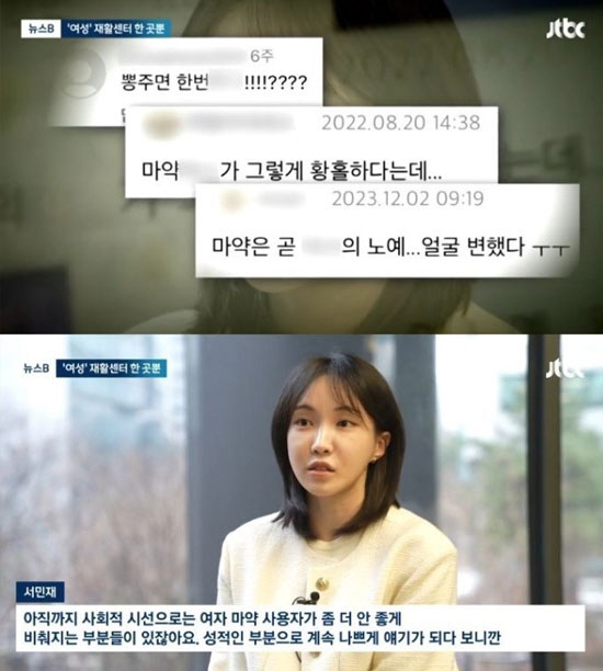 '남태현과 마약' 서민재 "중학교 교사母, 제작 볼 면목 없어 퇴직하셨다…