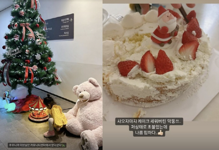 '최민환과 이혼' 율희, 삼남매와 보낸 크리스마스…망가진 케이크도 "나름…
