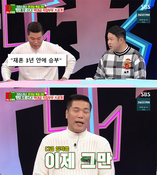 서장훈, '재혼 3년 승부' 언급에 "미혼이 낫겠다" 다급한 입막음 ('…