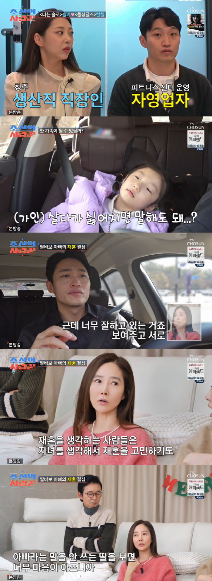 강수지 "'아빠' 단어 안 쓰는 딸 마음 아파, ♥김국진 호칭은 아저씨"…