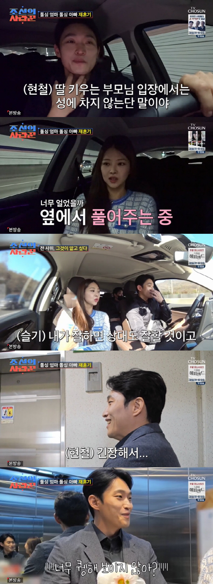 강수지 "'아빠' 단어 안 쓰는 딸 마음 아파, ♥김국진 호칭은 아저씨"…
