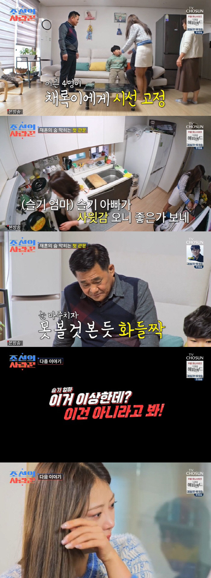 강수지 "'아빠' 단어 안 쓰는 딸 마음 아파, ♥김국진 호칭은 아저씨"…