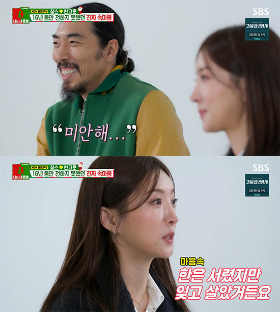찰스, ♥아내에 16년 만에 사과 "출산 후 두 달간 가출, 제일 미안해…