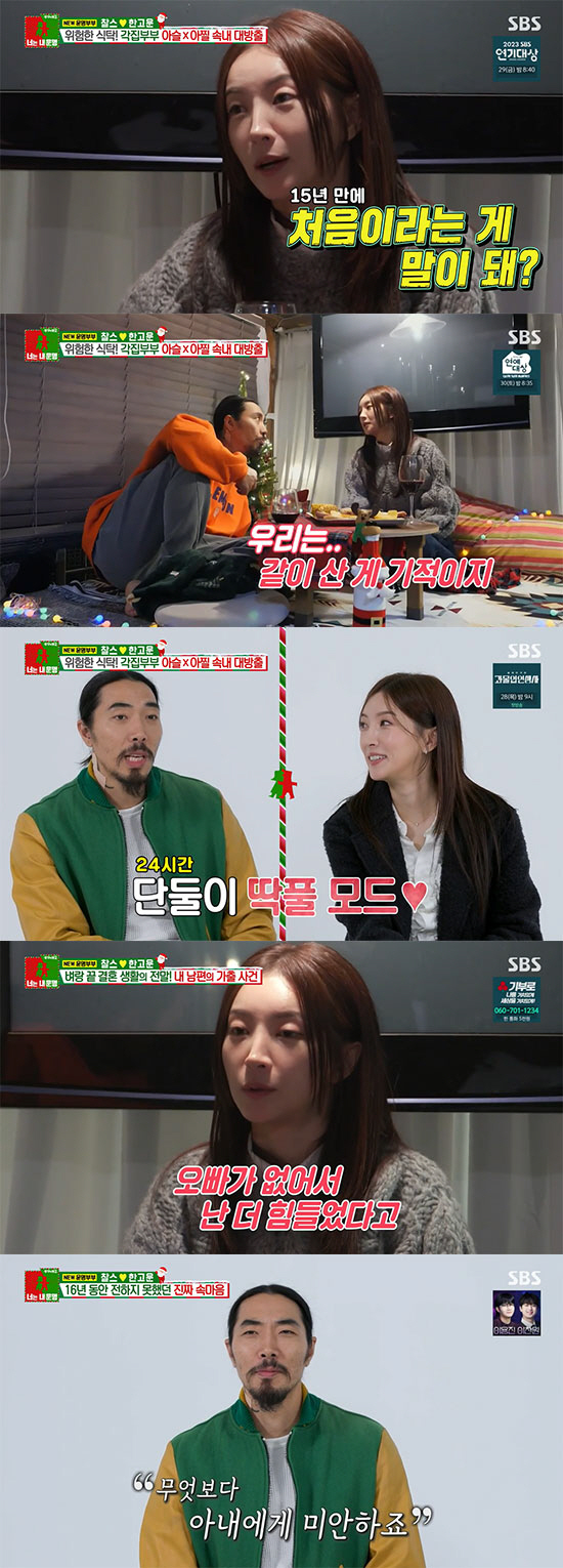 찰스, ♥아내에 16년 만에 사과 "출산 후 두 달간 가출, 제일 미안해…