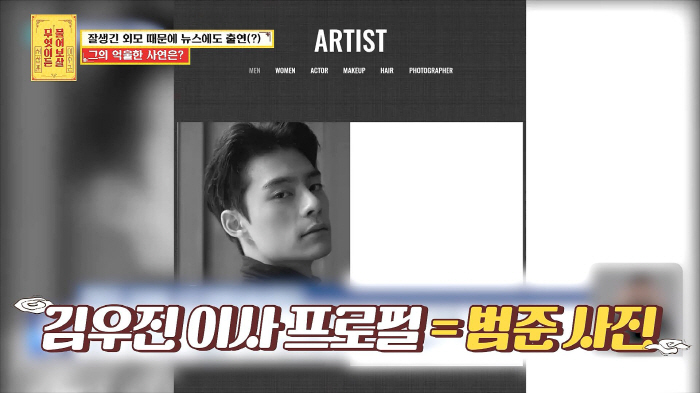"주식리딩방에 얼굴 도용"..피해자에, 이수근 "나중에 다시 나와"('물…
