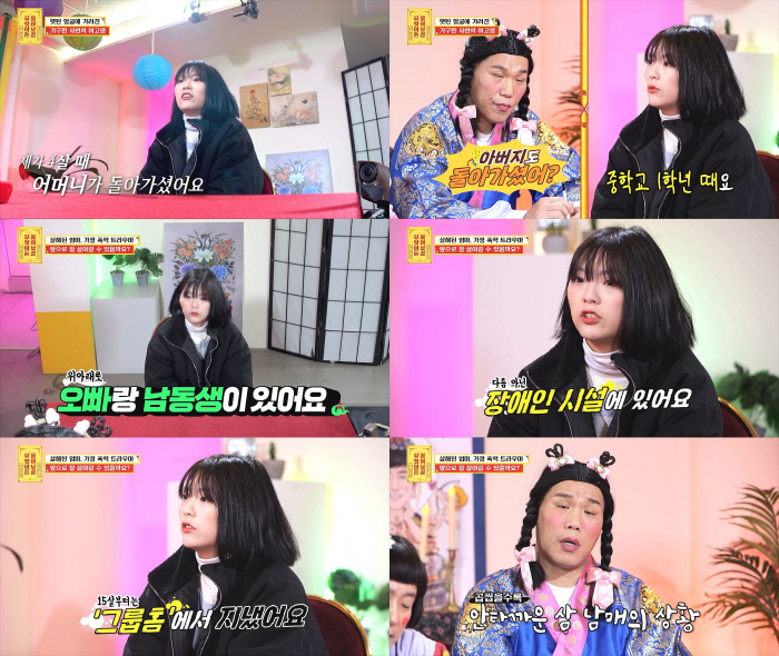 "주식리딩방에 얼굴 도용"..피해자에, 이수근 "나중에 다시 나와"('물…