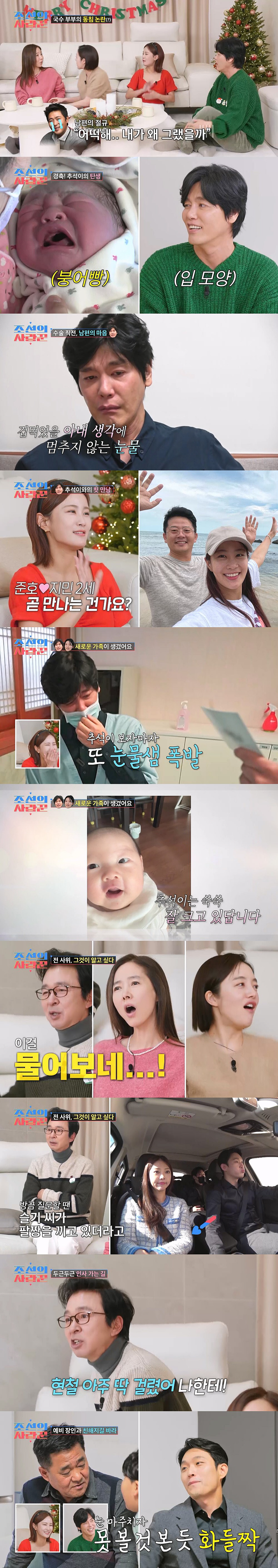 [SC리뷰]황보라 "자다가 남편한테 배 맞아"…김용건 며느리, 무슨 일?…