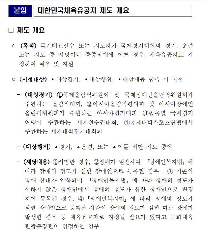 '오주한 스승' 故오창석 마라톤 감독,대한민국 체육유공자 지정[오피셜]