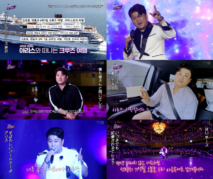 김호중, 日 달군 '산타크루즈'…新 한류 여나