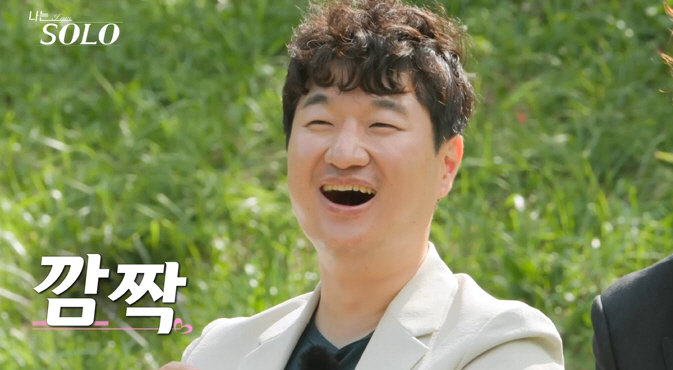 '나솔' 18기 솔로녀, 몇 살이기에 이렇게 놀라나…집단 동공대확장