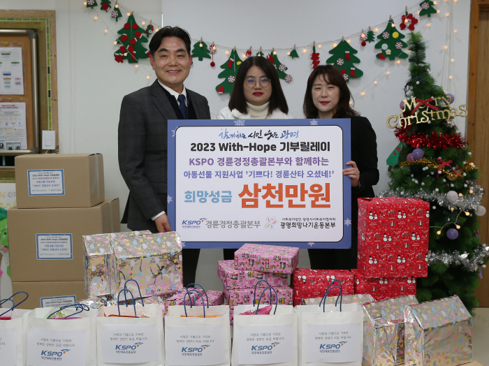 <경륜경정> 광명시 지역아동센터 30개소 800명에게 성탄 선물