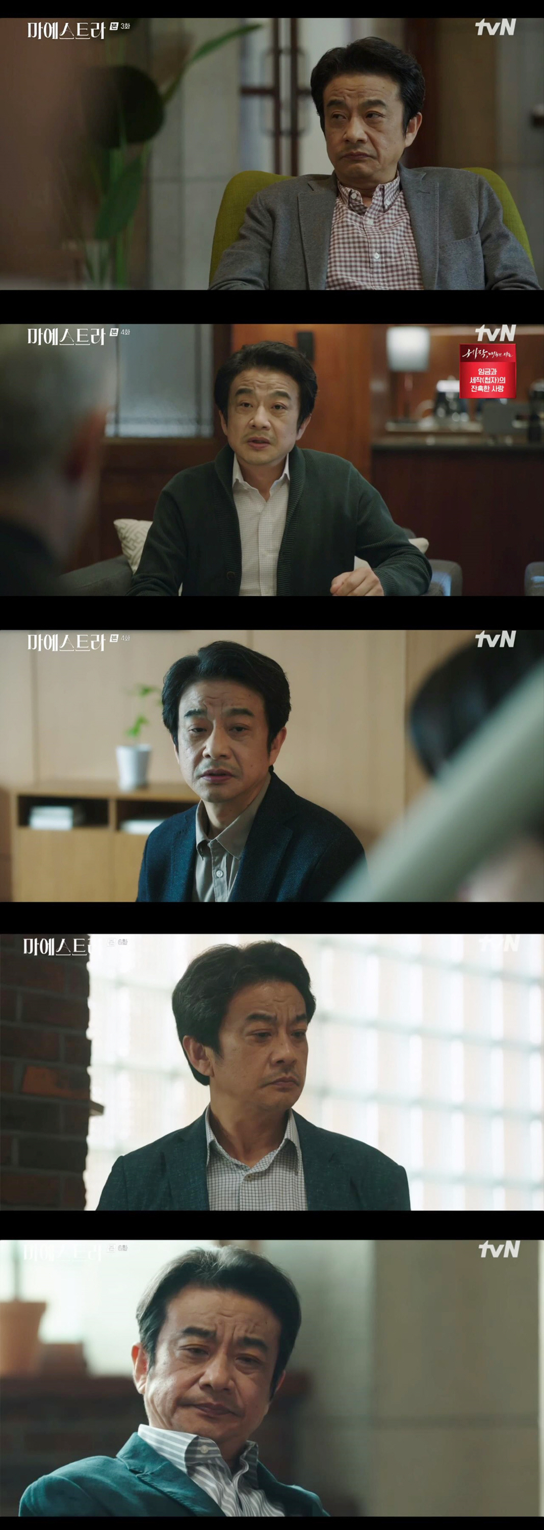이정열, 한강필 오케스트라의 정신적 지주 역할 톡톡 ('마에스트라')