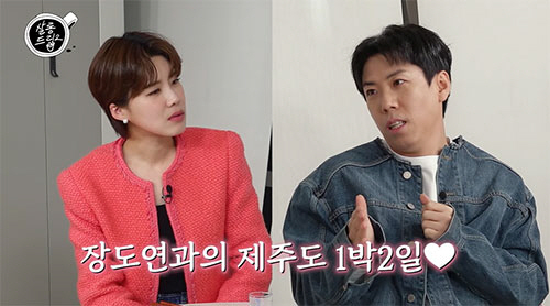 양세찬 "장도연과 1박 2일 제주 여행…비밀연애 의심"(살롱드립2)[종합…