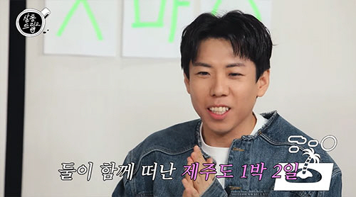 양세찬 "장도연과 1박 2일 제주 여행…비밀연애 의심"(살롱드립2)[종합…