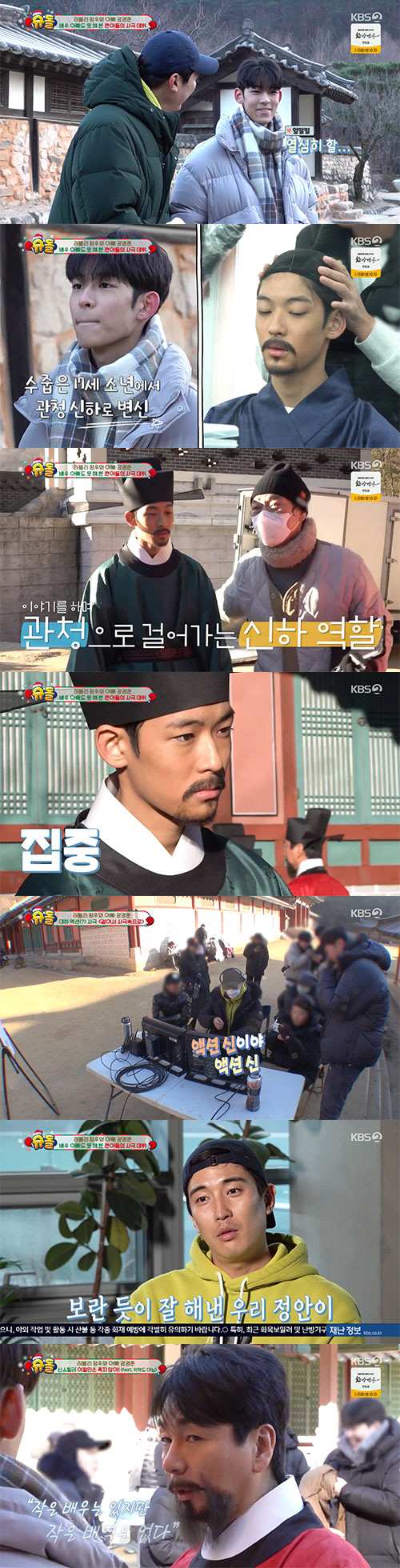 강경준-정안 부자, 대선배 최수종과 만남…'자동 공손 모드'(슈돌)[종합…