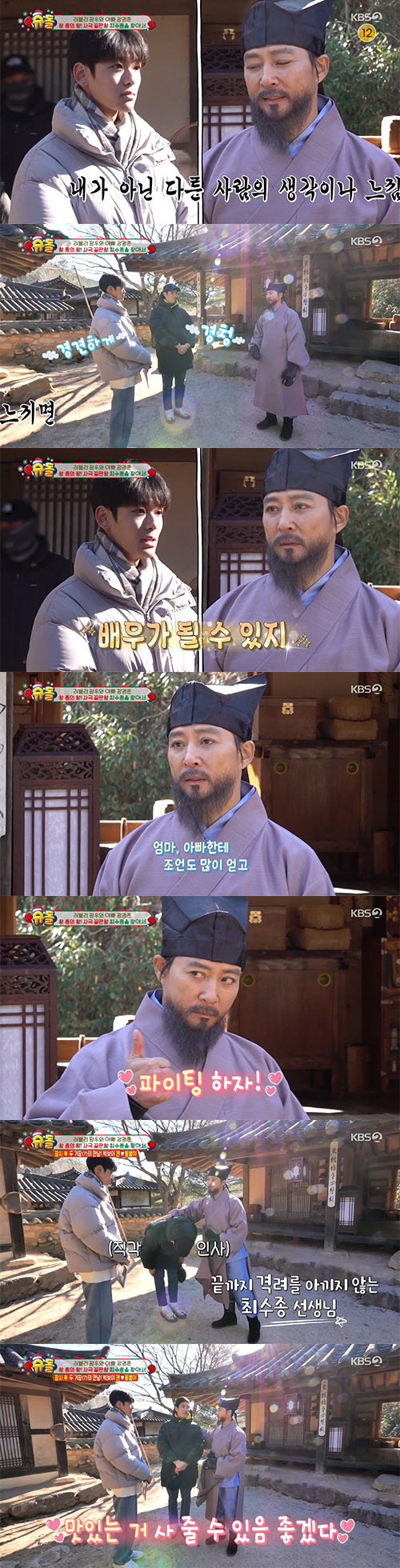 강경준-정안 부자, 대선배 최수종과 만남…'자동 공손 모드'(슈돌)[종합…
