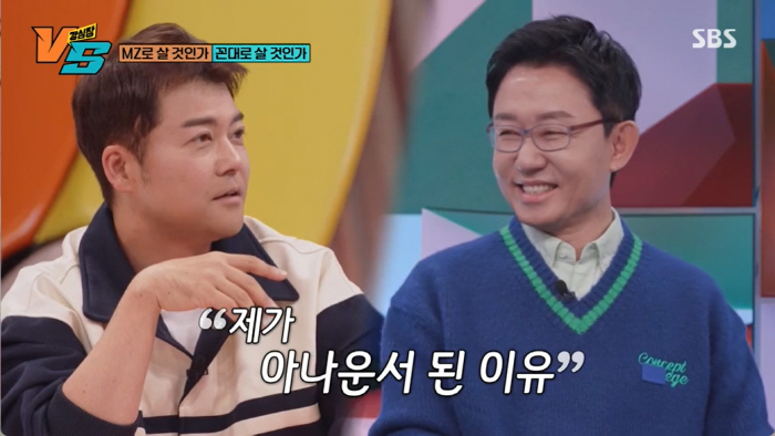 "전현무, 'YTN 앵커vs조선일보 기자' 합격에 고민..결국 KBS 아…