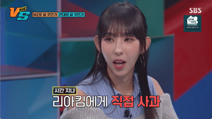 미나명 "'스우파2' 리아킴에 감정 안좋았던 건 사실..직접 사과 후 화…