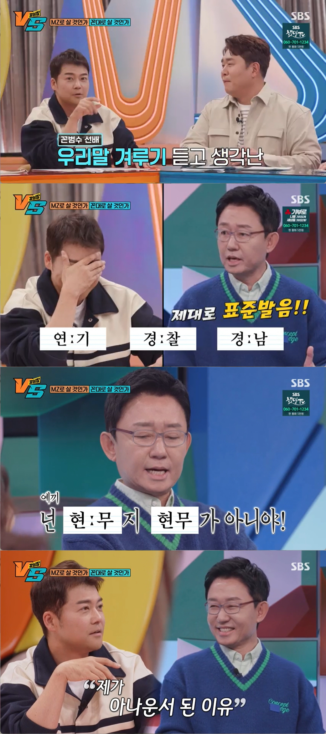 전현무 "연예인 최초 비혼식, 화제만 된다면 하겠다" 선언 (강심장VS)…