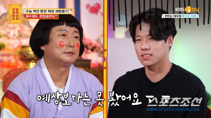 놀면서 '연대·고대' 수시합격 '의대 간절남', 서장훈 "올해 들은 얘기…