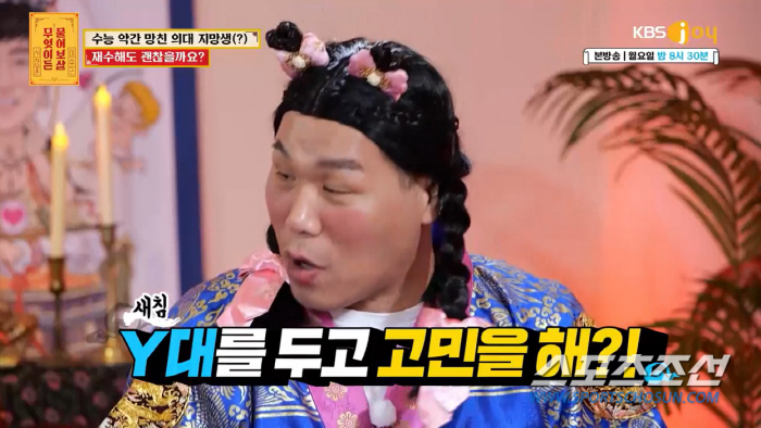 놀면서 '연대·고대' 수시합격 '의대 간절남', 서장훈 "올해 들은 얘기…