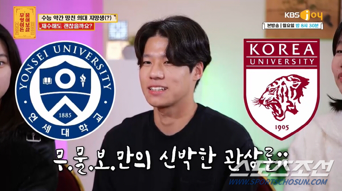 놀면서 '연대·고대' 수시합격 '의대 간절남', 서장훈 "올해 들은 얘기…