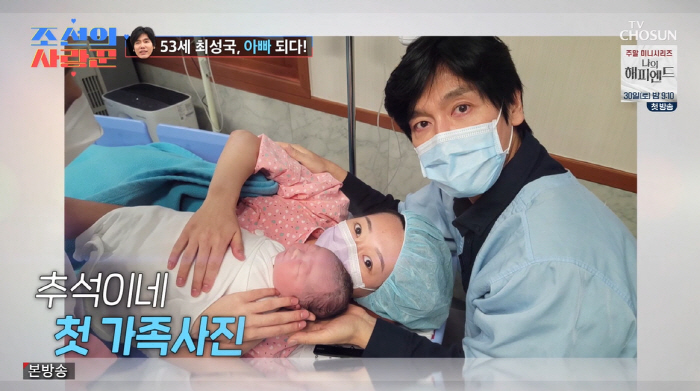 최성국, '53세'에 얻은 아들 안고 오열 "♥아내, 난산 위험...제왕…