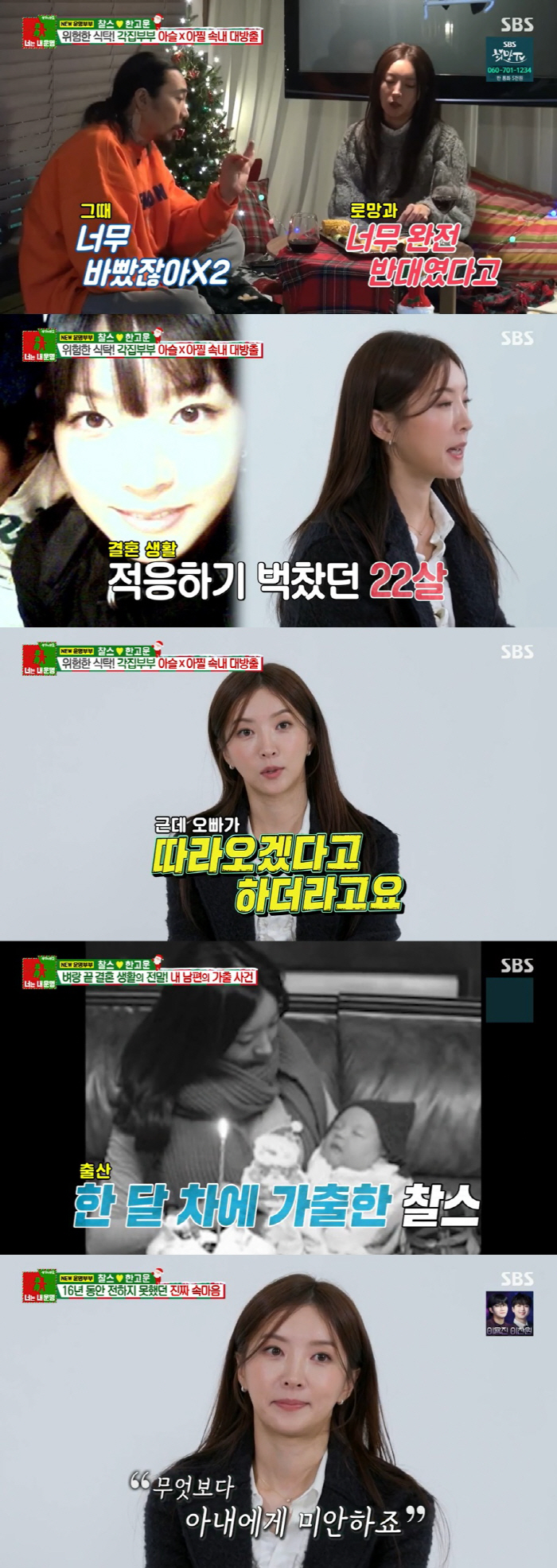 찰스 "아내 화 받아들이기 힘들어, 출산 한 달 차에 가출" 파경설 전말…