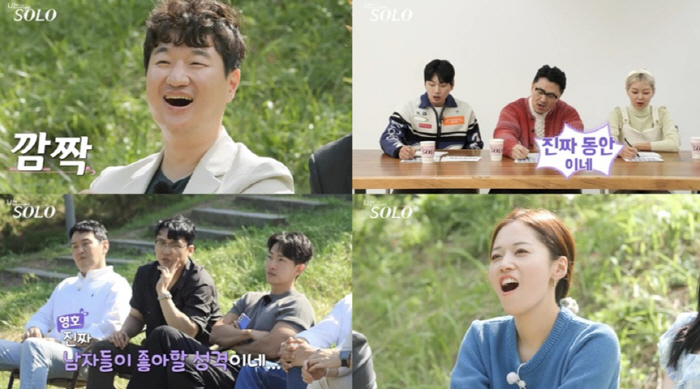 18기 옥순, 드디어 자기소개 하나..솔로女 '초특급 스펙 대방출' ('…