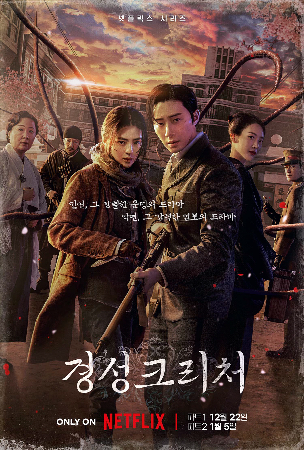 [SC초점] 조롱은 일러..日공격받은 한소희가 일깨운 '경성크리처'의 의…