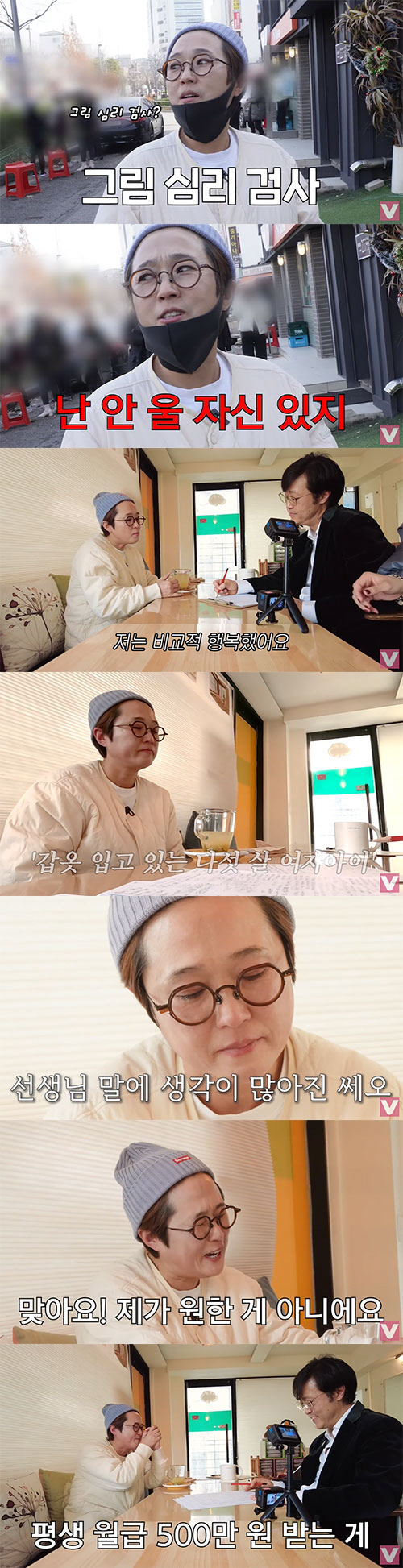 CEO 송은이 "커진 회사 규모, 원하지 않았다…난 월급쟁이가 꿈"(비보…
