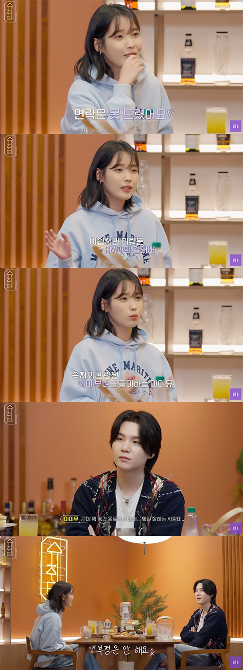 아이유 "BTS RM과 컬래버 원했지만...슈가와 컬래버"(슈취타)[종합…