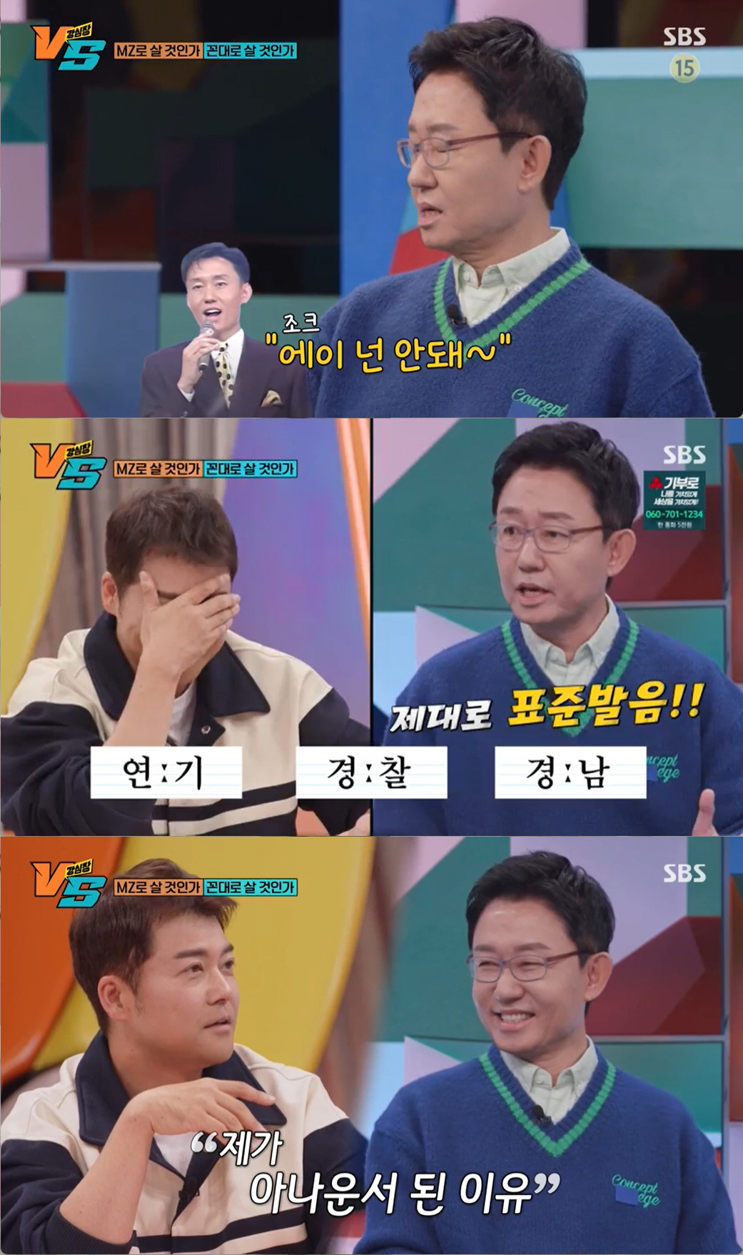 전현무 "술 절대 안마시는 유재석과 회식서 사이다 15병..당 때문에 눈…