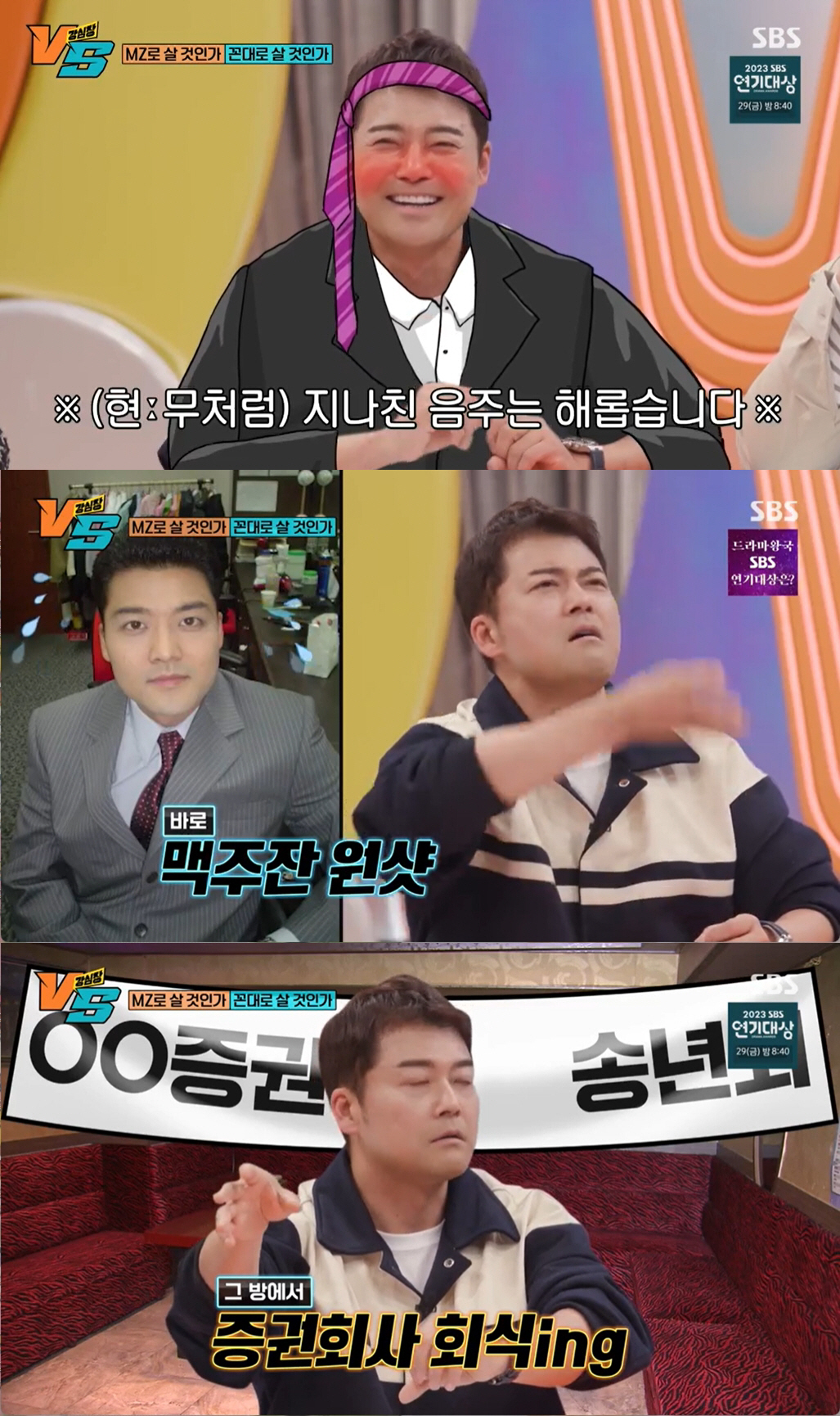 전현무 "술 절대 안마시는 유재석과 회식서 사이다 15병..당 때문에 눈…