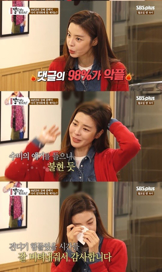 "악플에 죽고 싶었다"..'여장부 ★'도 쓰러뜨린 '인격 살인'[SC이슈…