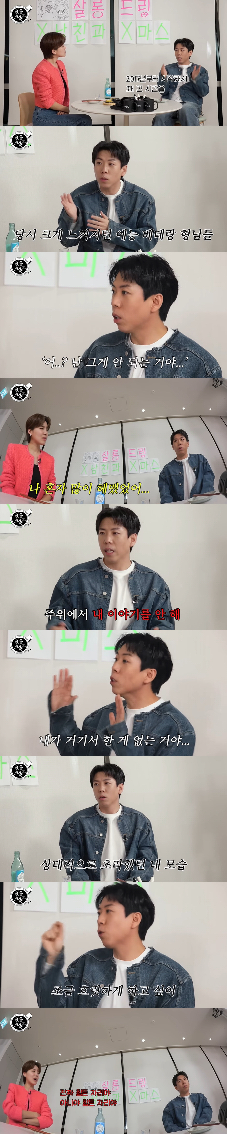 양세찬 "'런닝맨' 합류 후 귀신처럼 떠돌아...날개단 동기 전소민과 비…