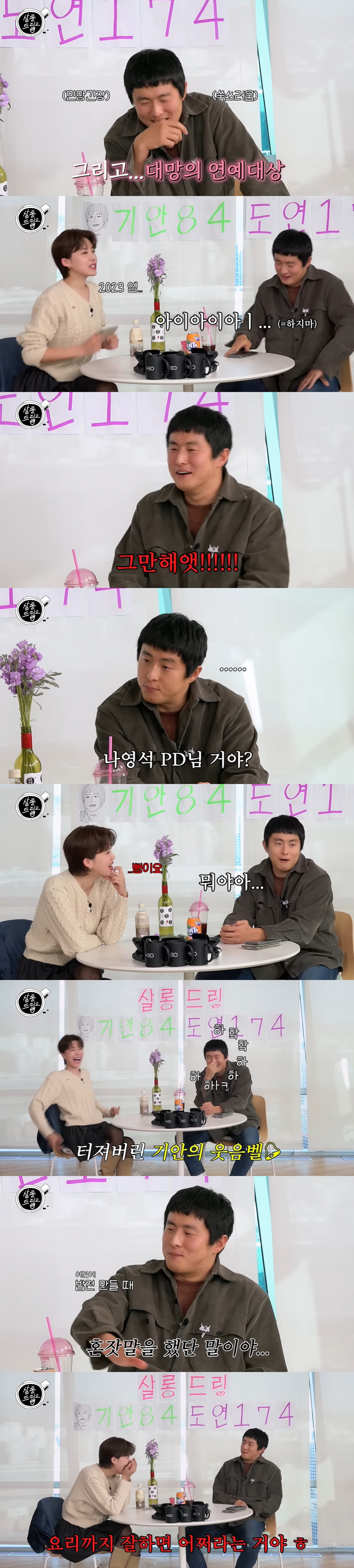 기안84, 방송+스타들도 예상한 MBC '연예 대상'...29일 막 오른…