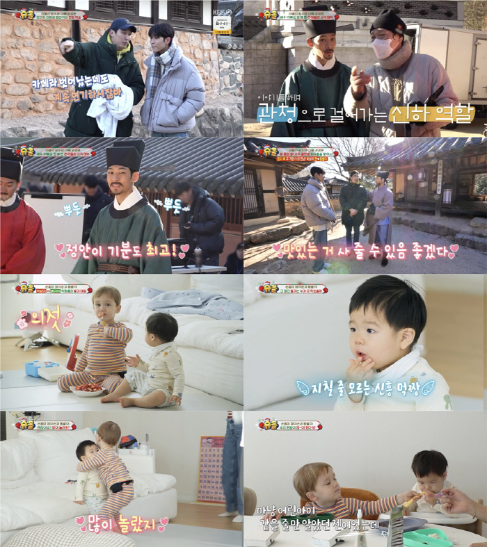 [SC리뷰] '장신영♥'강경준子 정안, 롤모델 최수종 만났다…'고거전' …