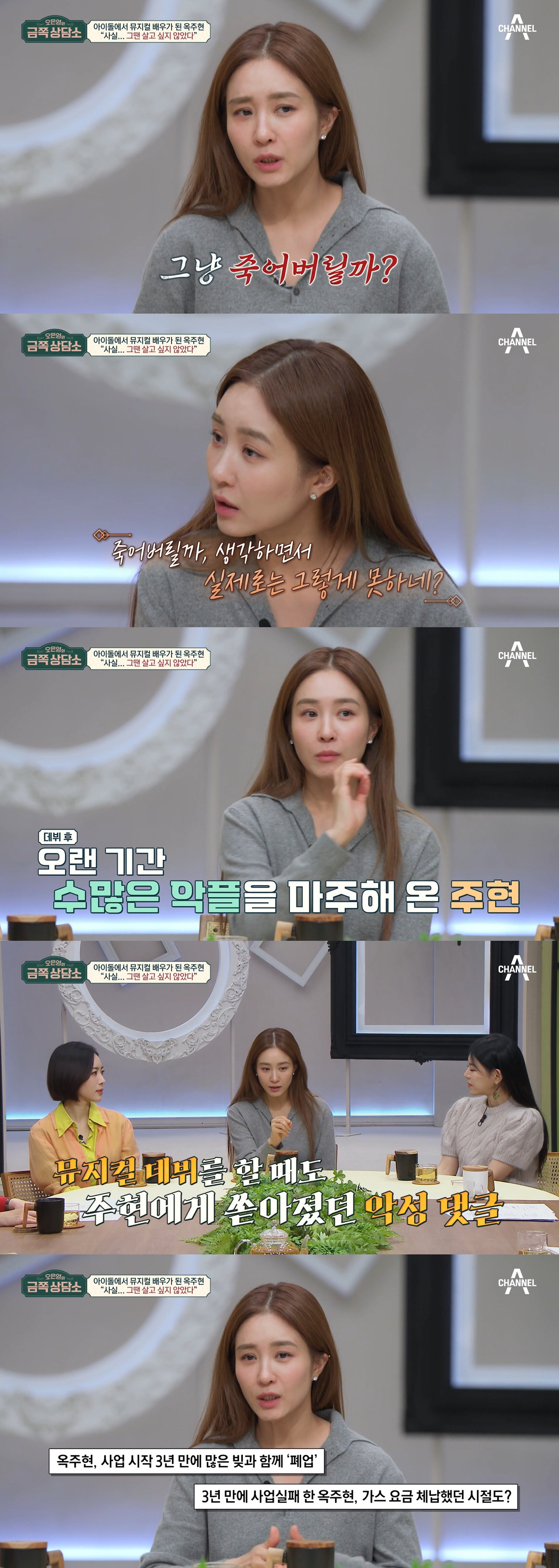 "악플에 극단적 생각도"...뒤늦게 꺼낸 안타까운 고백 [SC이슈]