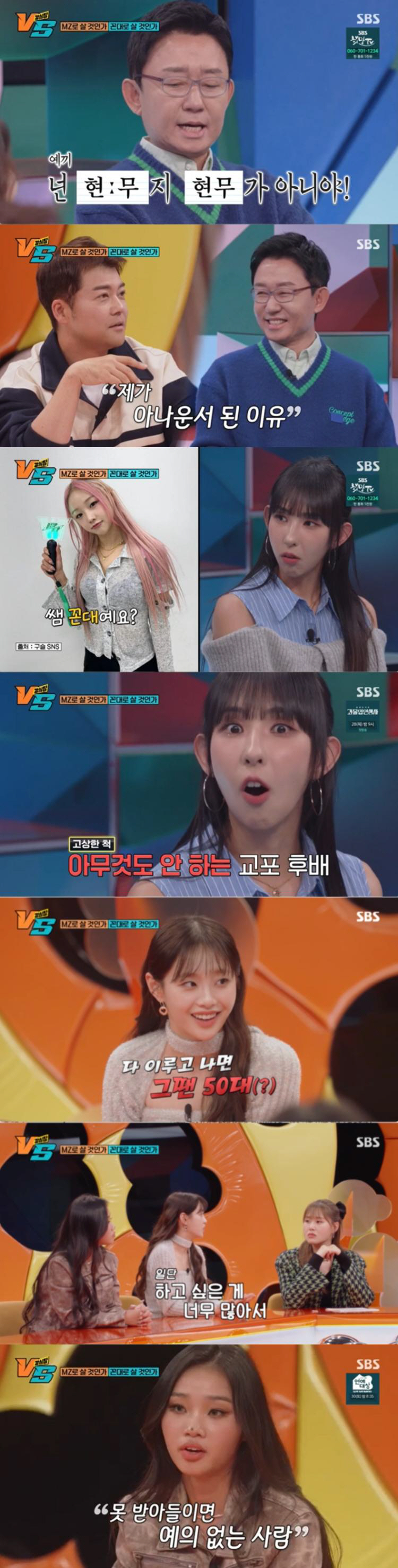 [SC리뷰] 츄 "비혼주의? 혼자서 하고 싶은 게 너무 많아…결혼 안 할…