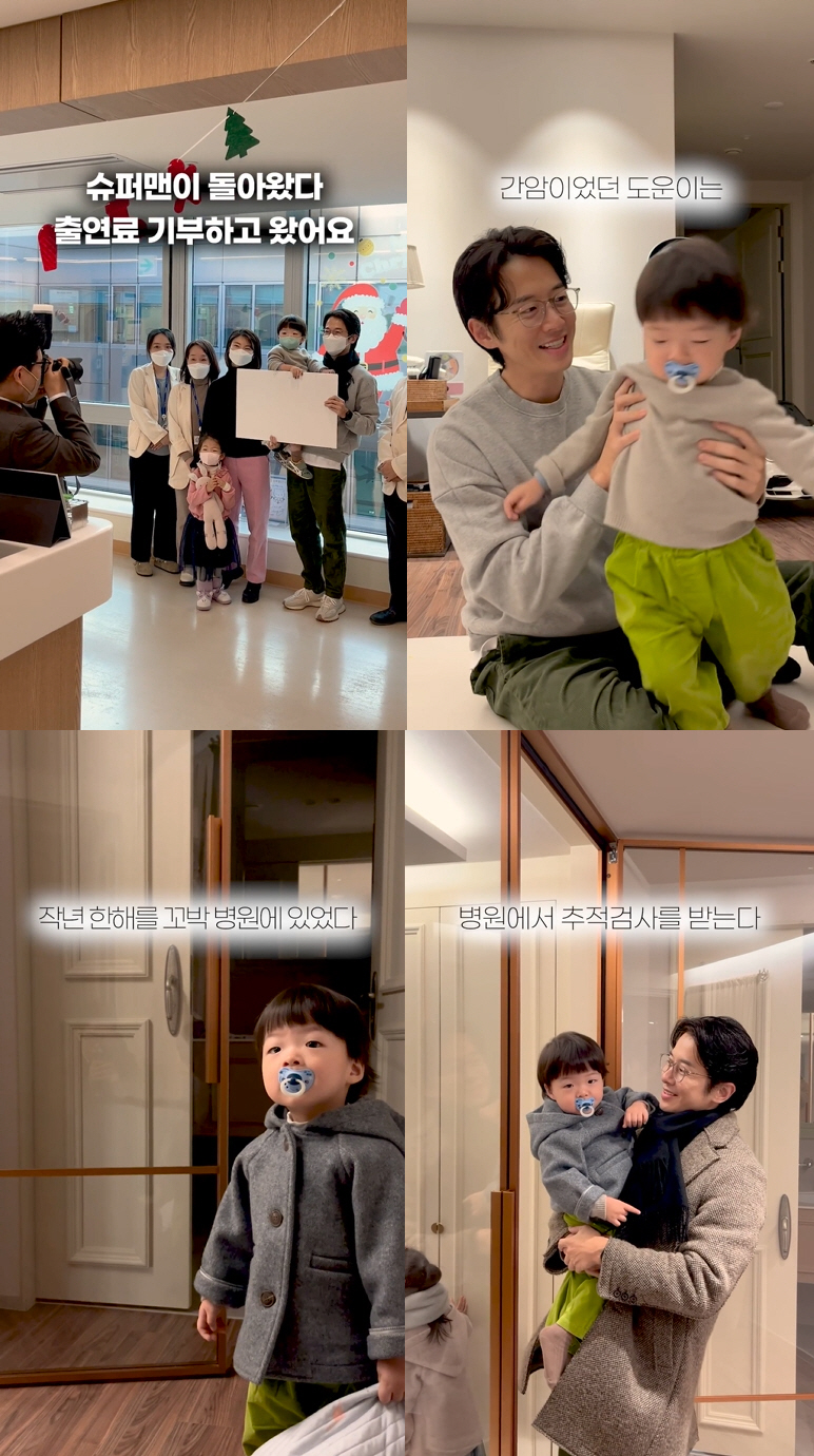 최필립, 子 간암 완치 1년 맞아 출연료 기부 "'슈퍼맨' 기운 전달되길…