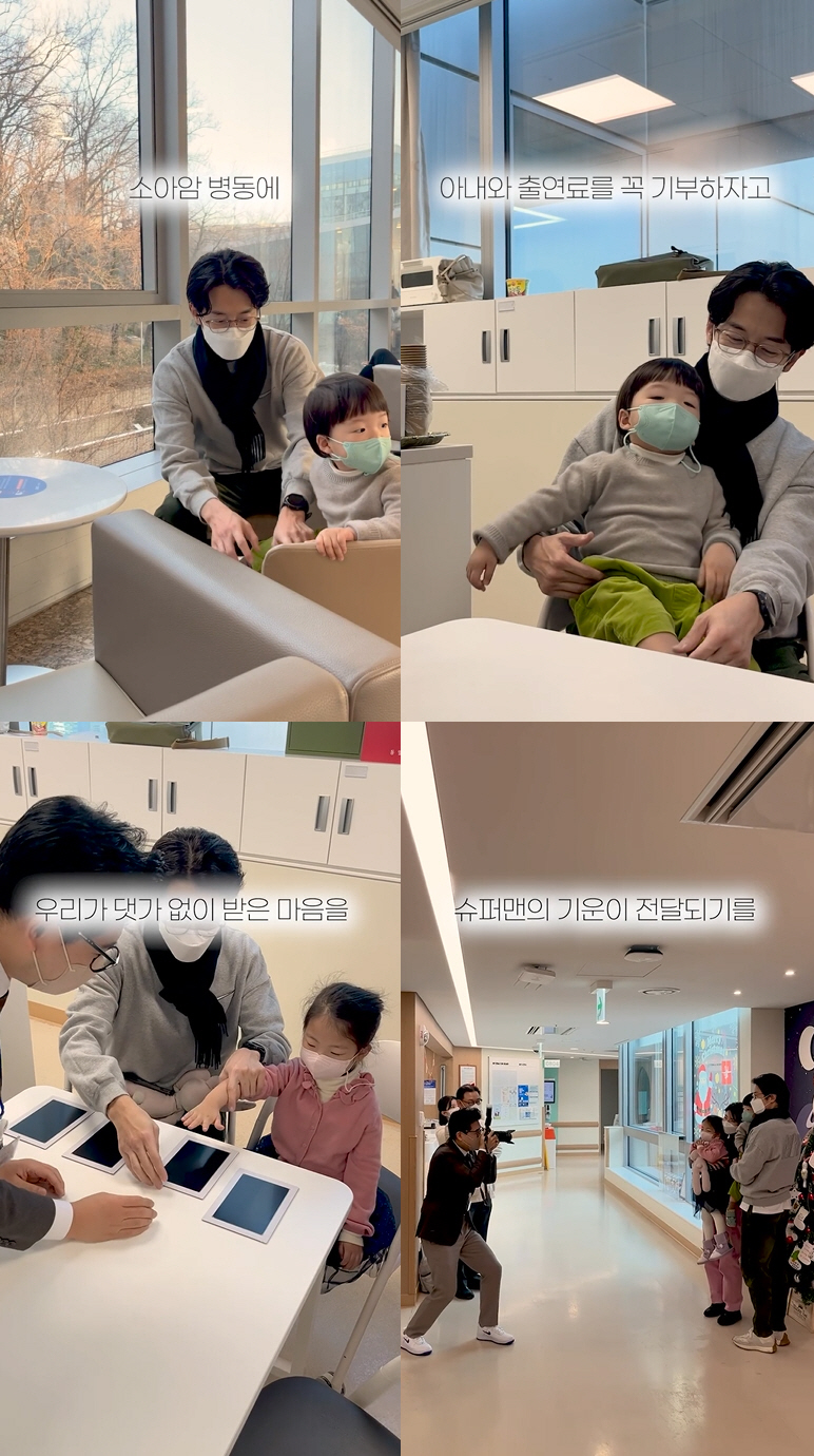 최필립, 子 간암 완치 1년 맞아 출연료 기부 "'슈퍼맨' 기운 전달되길…