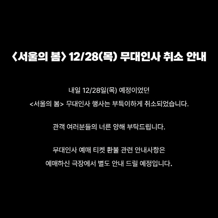 "가슴이 먹먹" 이선균 사망에 동료 장성규·변영주 감독 애도→연예계 행사…