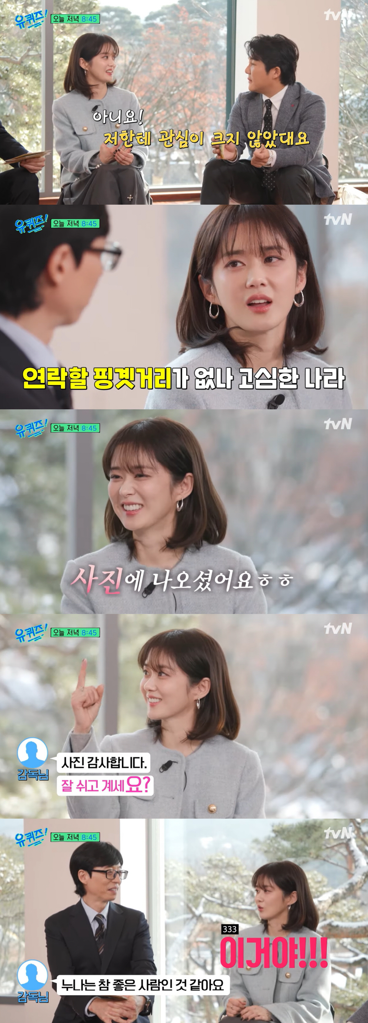 장나라 "♥촬영감독 남편 나한테 관심 없던 사람..내가 먼저 연락할 핑곗…