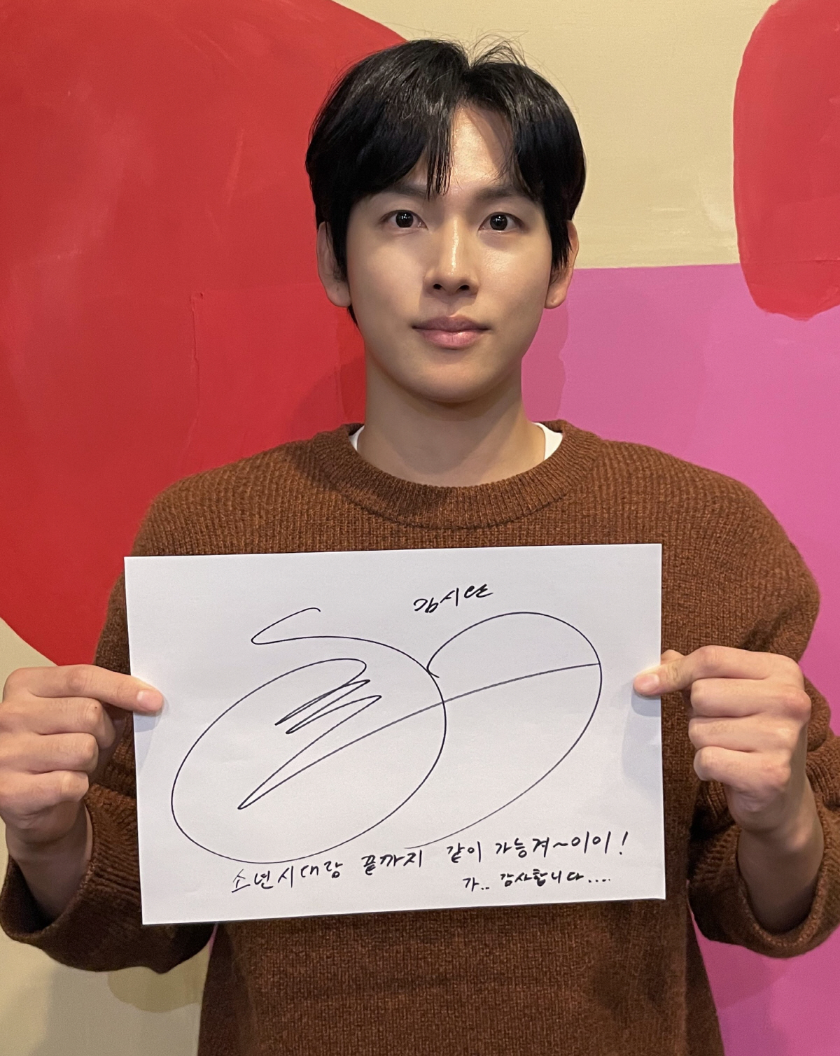 "끝까지 가능겨!" 임시완 자신한 '소년시대' 측 "시즌2 긍정 검토 중…