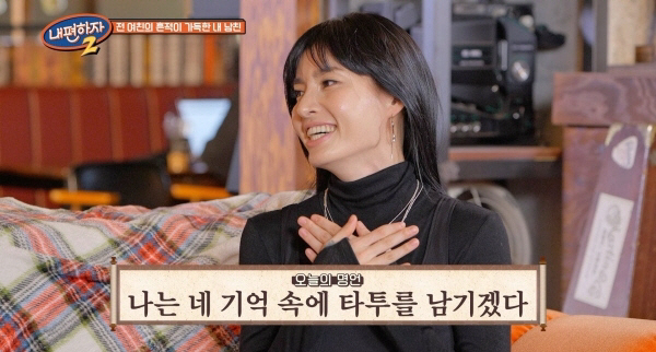 모니카 "전 여친 이니셜·얼굴 타투 새긴 남친에 오히려 감동" ('내편하…